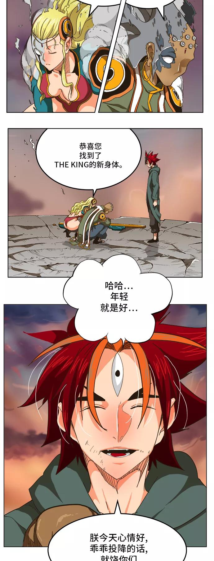 高校之神 - [第5部 罗格纳洛克] 第264话 - 第26张图