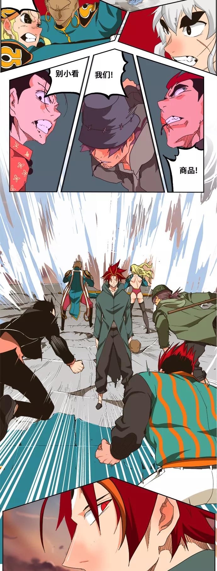 高校之神 - [第5部 罗格纳洛克] 第264话 - 第44张图