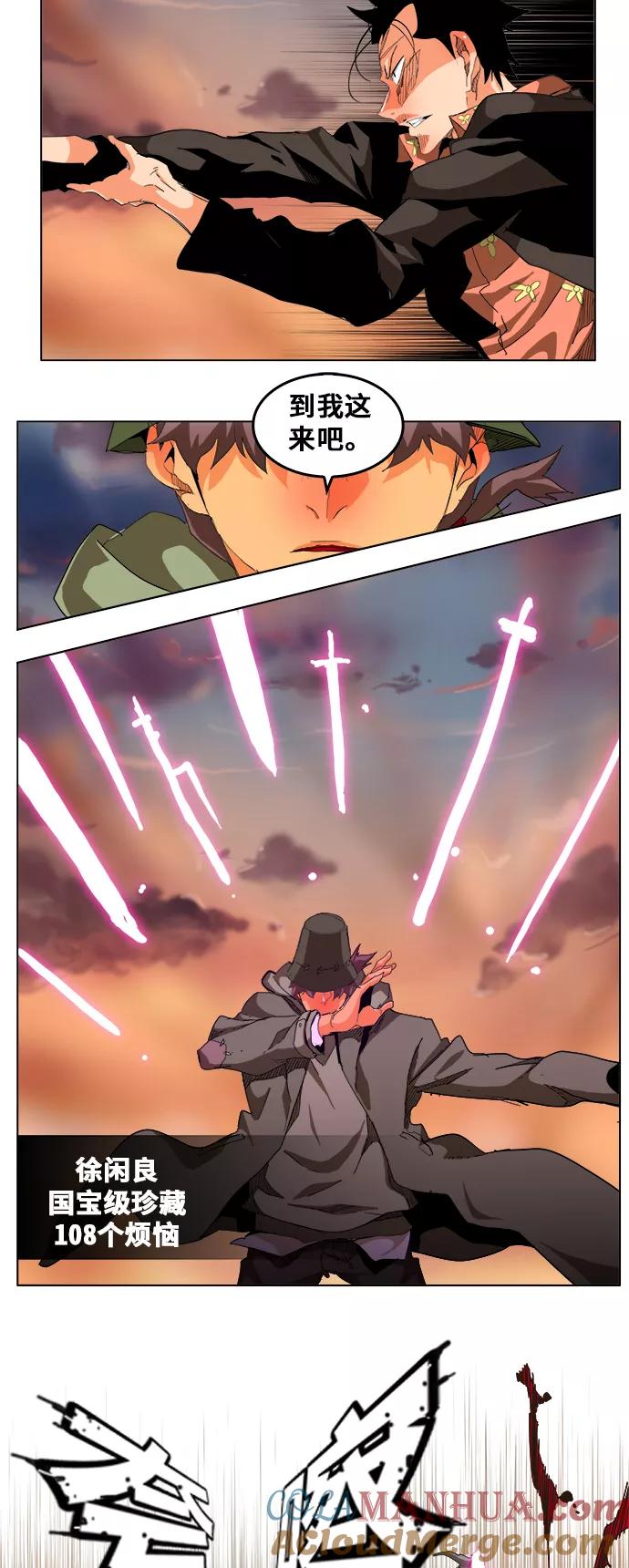 高校之神 - [第5部 罗格纳洛克] 第264话 - 第19张图