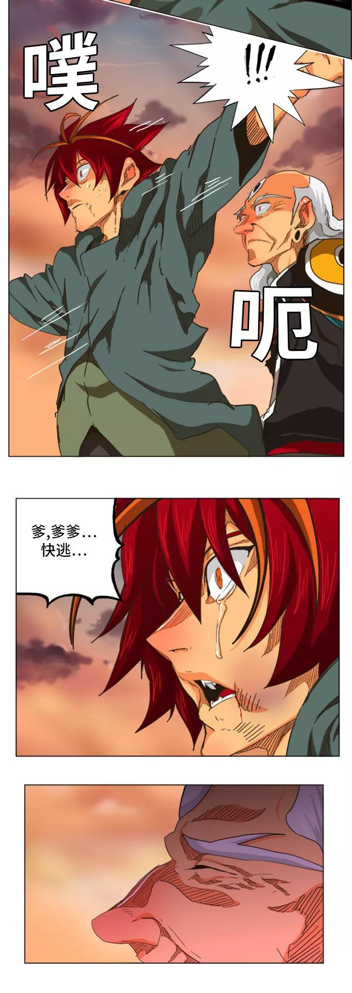 高校之神 - [第5部 罗格纳洛克] 第264话 - 第2张图