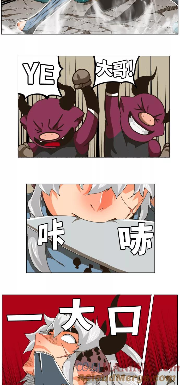 高校之神 - [第5部 罗格纳洛克] 第264话 - 第10张图