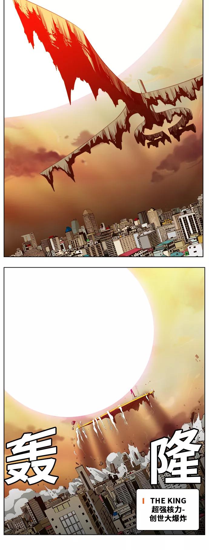 高校之神 - [第5部 罗格纳洛克] 第264话 - 第47张图