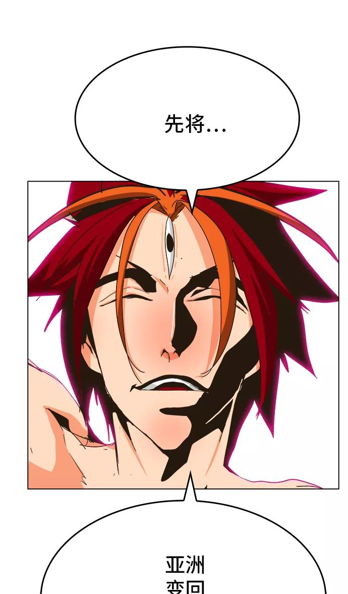 高校之神 - [第5部 罗格纳洛克] 第264话 - 第48张图