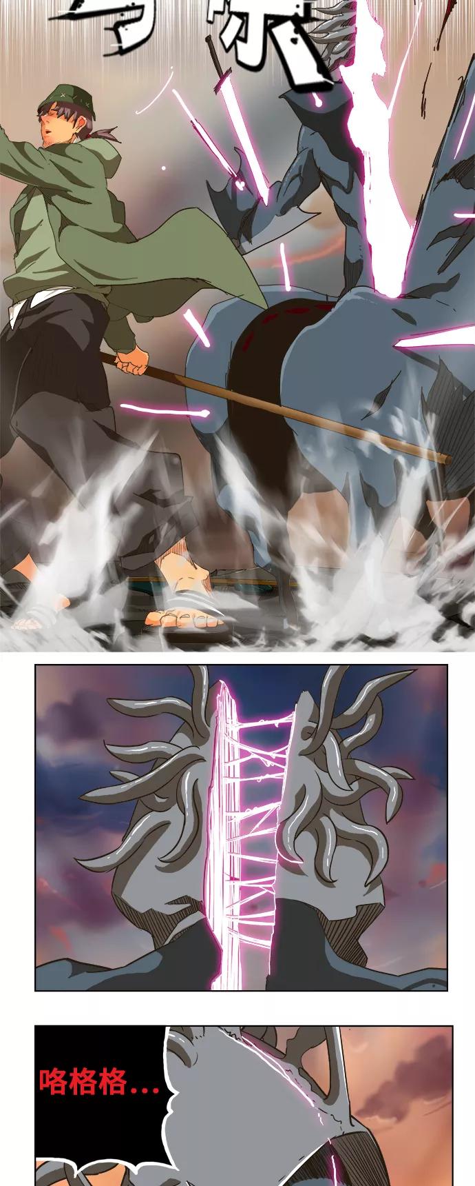 高校之神 - [第5部 罗格纳洛克] 第264话 - 第20张图