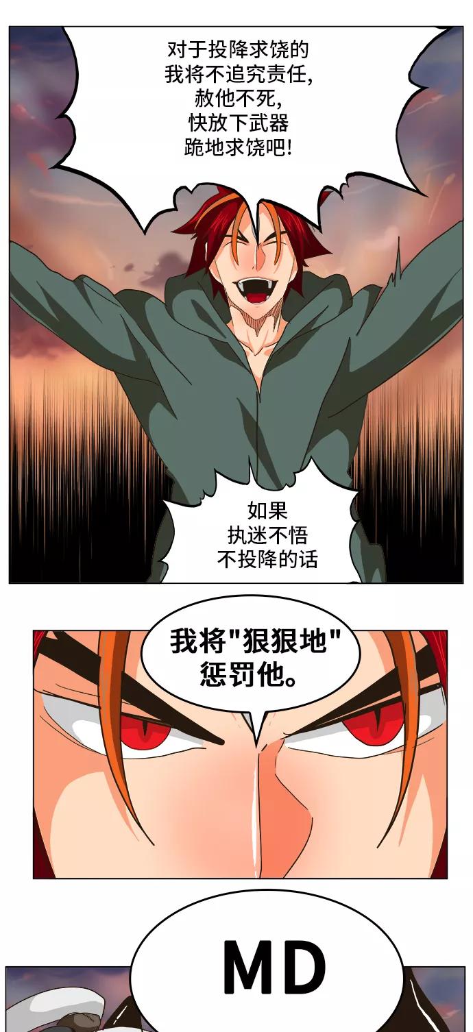 高校之神 - [第5部 罗格纳洛克] 第264话 - 第33张图