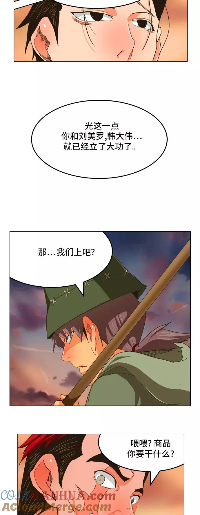 高校之神 - [第5部 罗格纳洛克] 第264话 - 第40张图