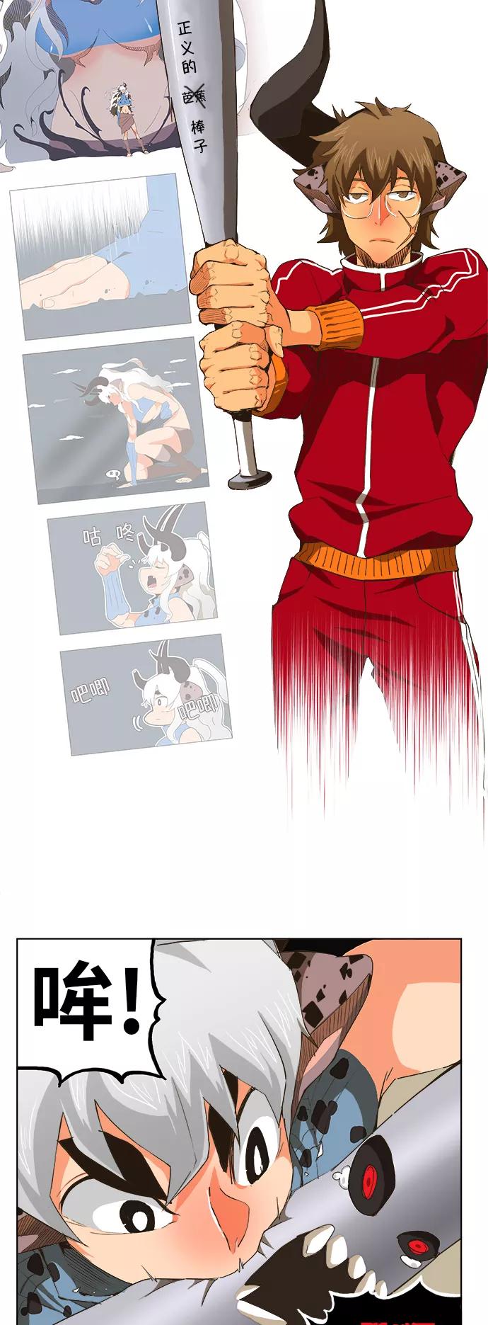 高校之神 - [第5部 罗格纳洛克] 第264话 - 第15张图