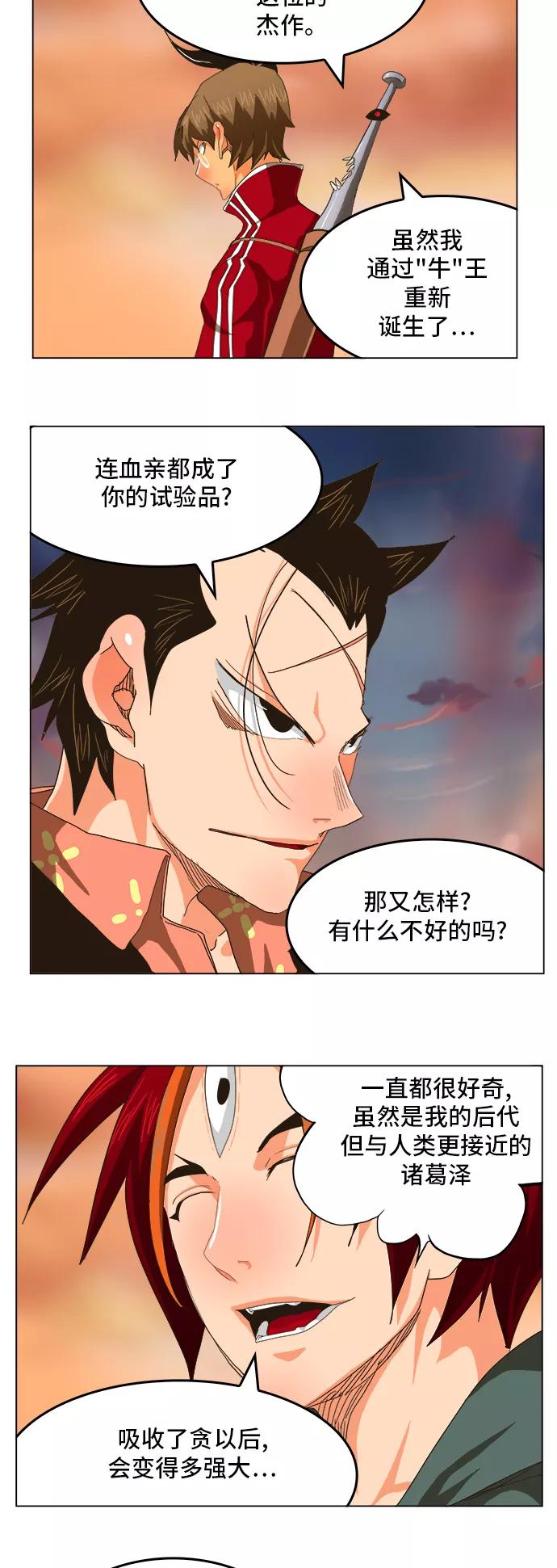 高校之神 - [第5部 罗格纳洛克] 第264话 - 第30张图