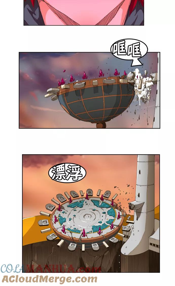 高校之神 - [第5部 罗格纳洛克] 第264话 - 第7张图