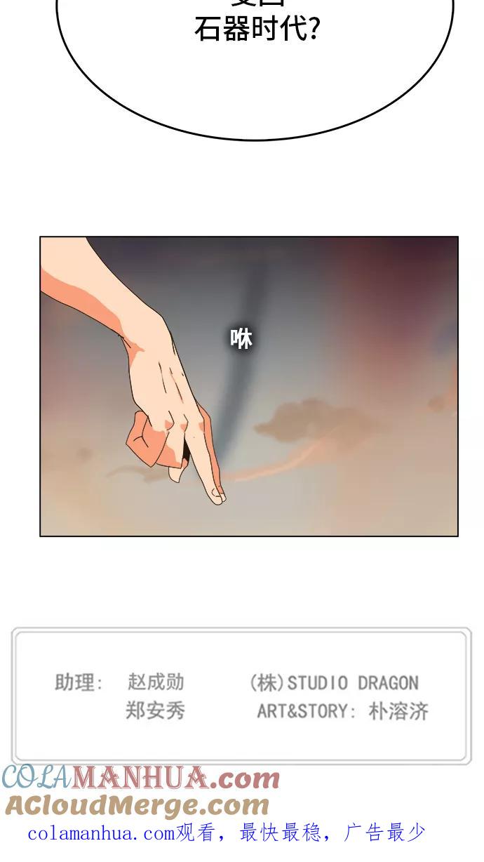 高校之神 - [第5部 罗格纳洛克] 第264话 - 第49张图