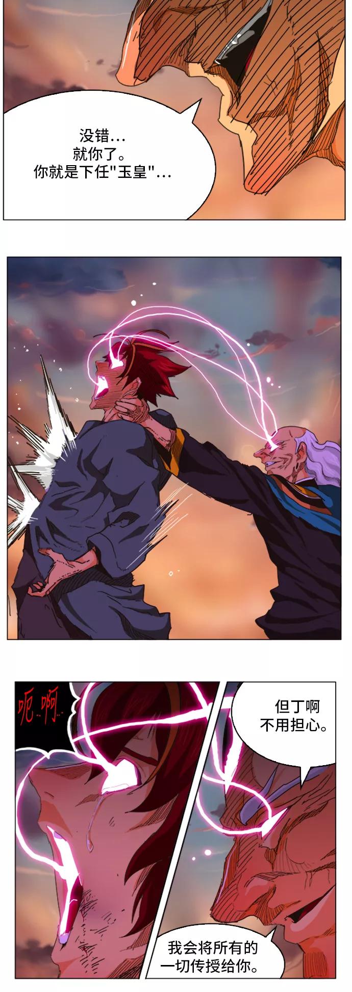 高校之神 - [第5部 罗格纳洛克] 第264话 - 第5张图