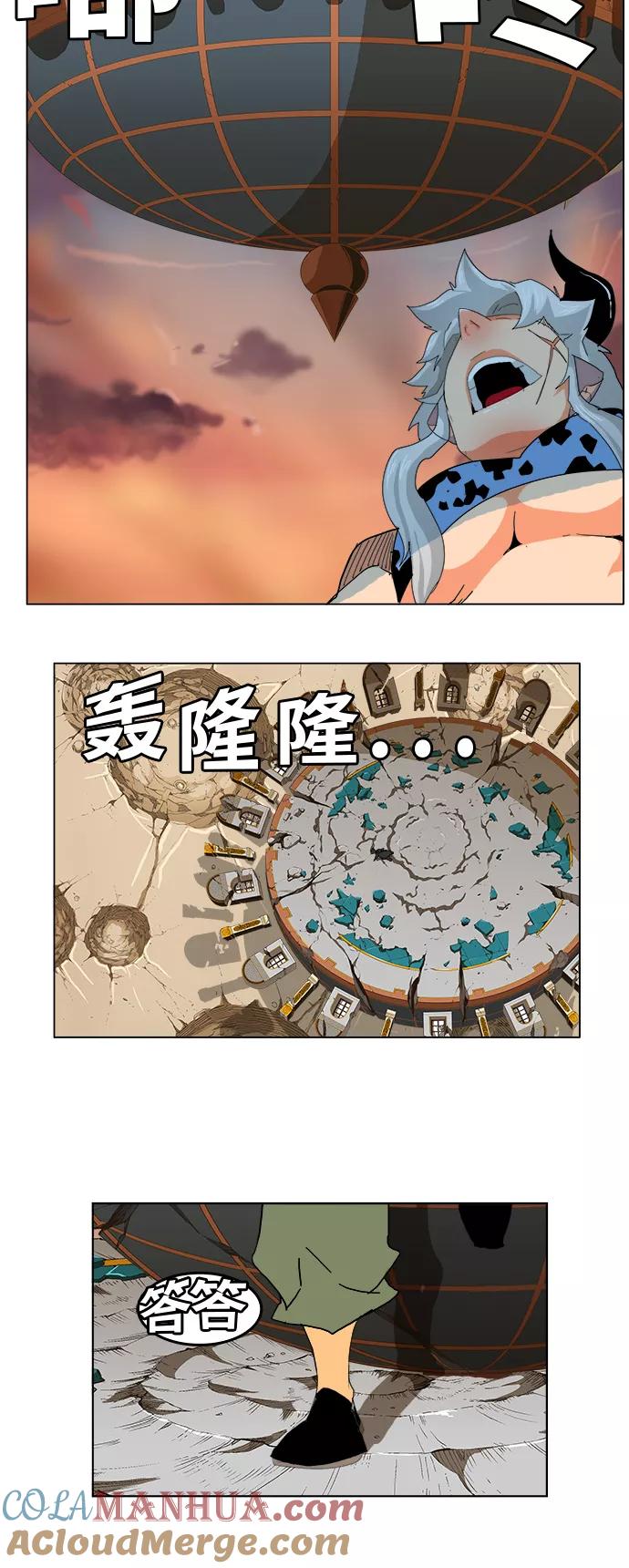 高校之神 - [第5部 罗格纳洛克] 第264话 - 第22张图