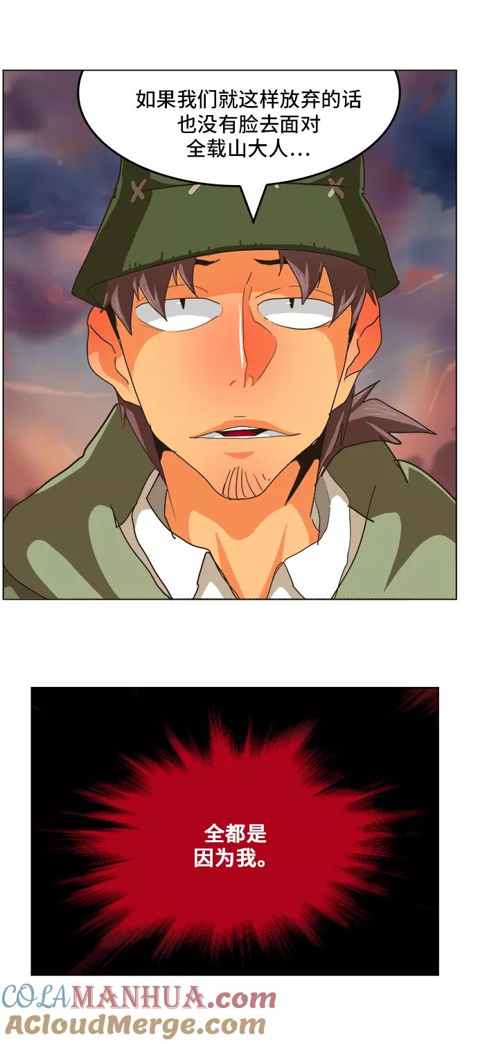 高校之神 - [第5部 罗格纳洛克] 第264话 - 第37张图