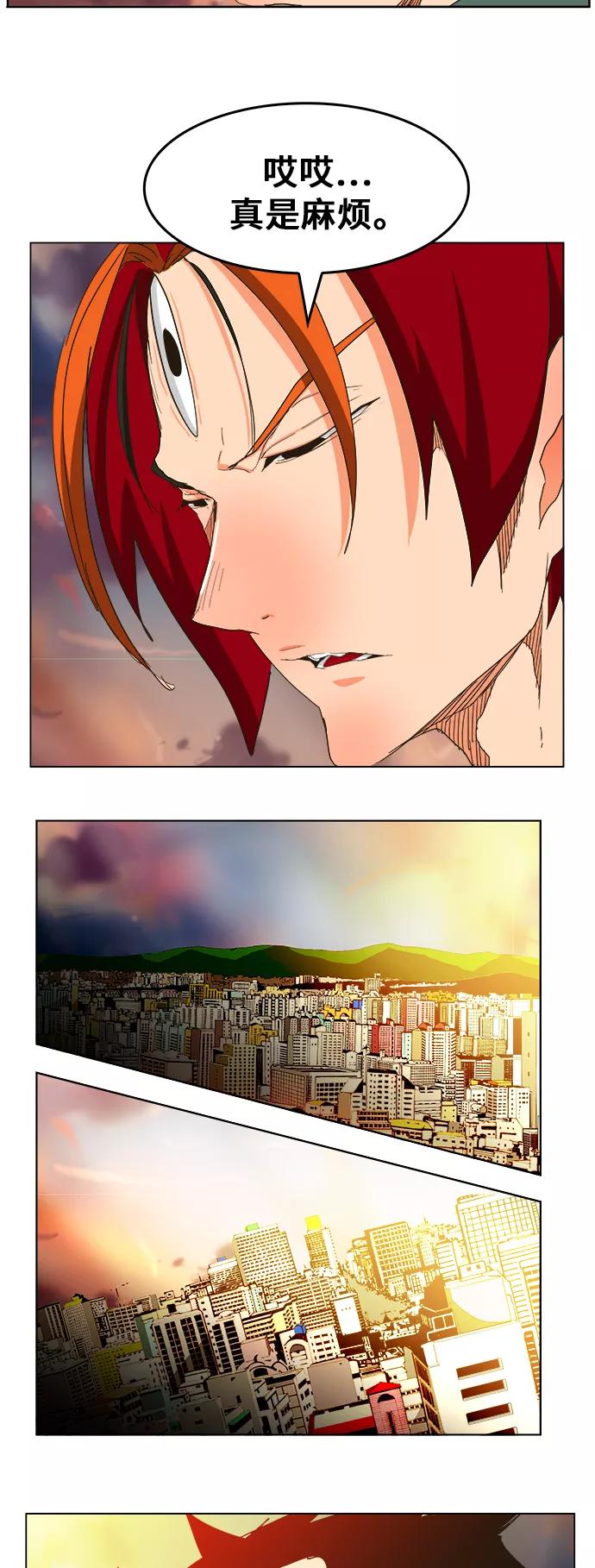 高校之神 - [第5部 罗格纳洛克] 第264话 - 第45张图