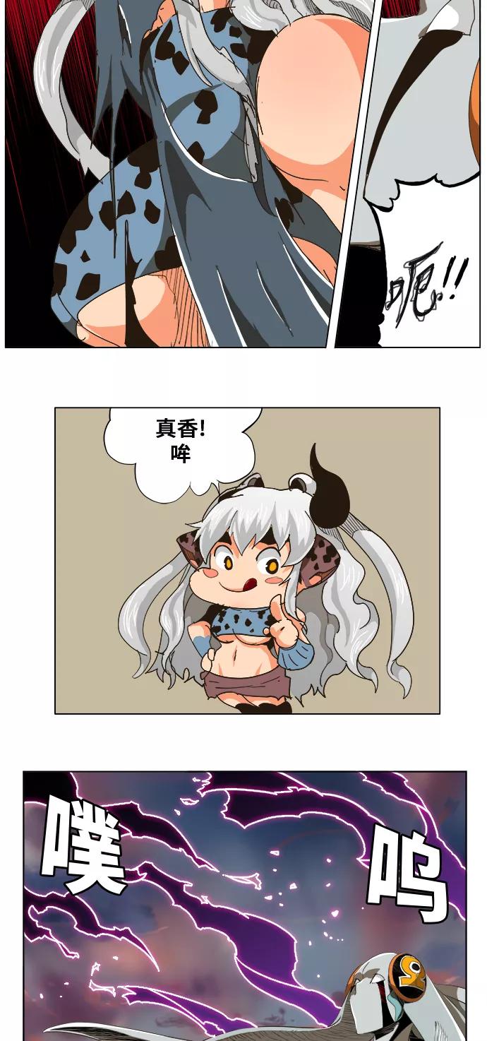 高校之神 - [第5部 罗格纳洛克] 第264话 - 第11张图