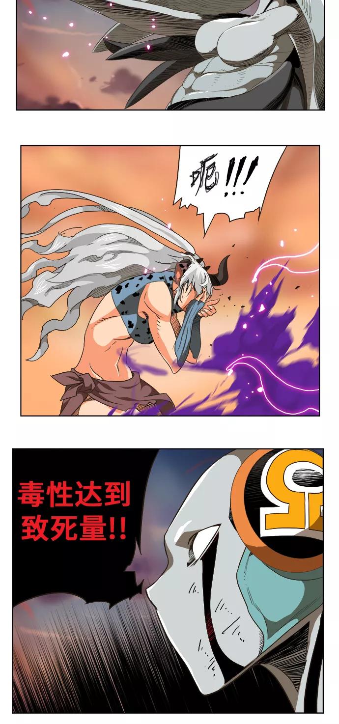 高校之神 - [第5部 罗格纳洛克] 第264话 - 第12张图