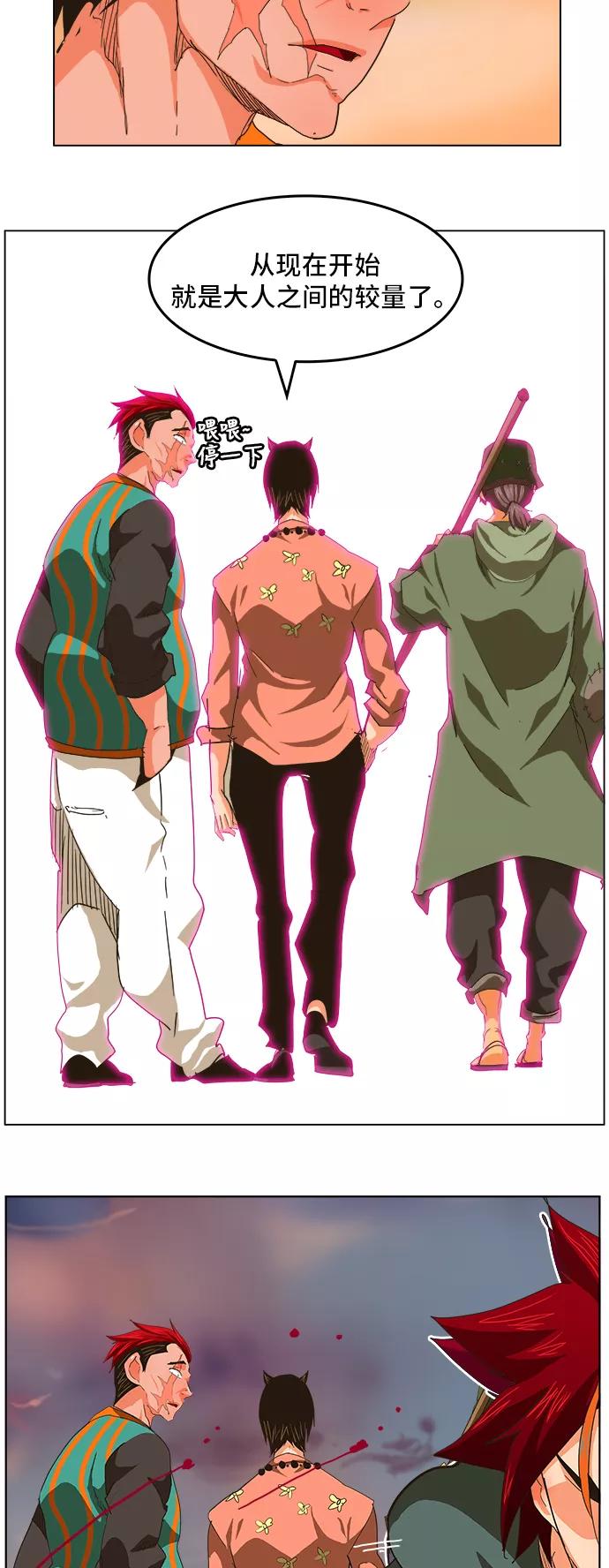 高校之神 - [第5部 罗格纳洛克] 第264话 - 第41张图