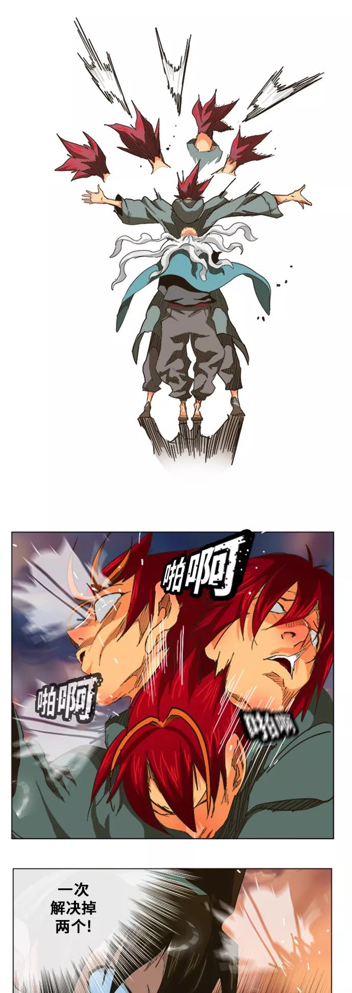 高校之神 - [第5部 罗格纳洛克] 第264话 - 第3张图