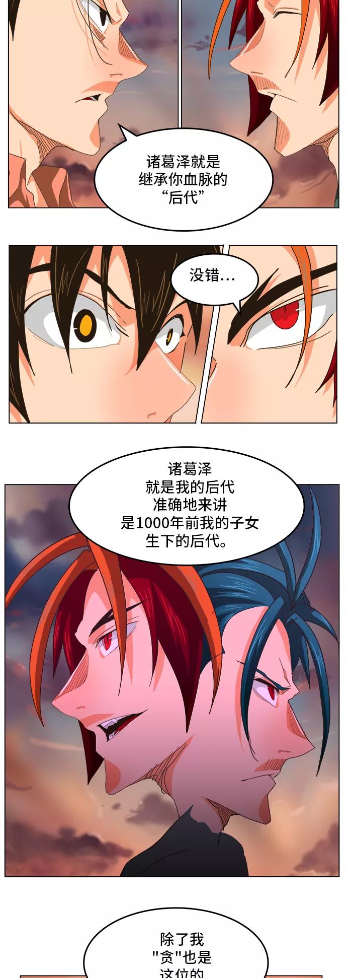 高校之神 - [第5部 罗格纳洛克] 第264话 - 第29张图