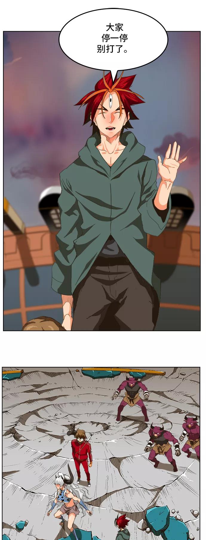 高校之神 - [第5部 罗格纳洛克] 第264话 - 第23张图