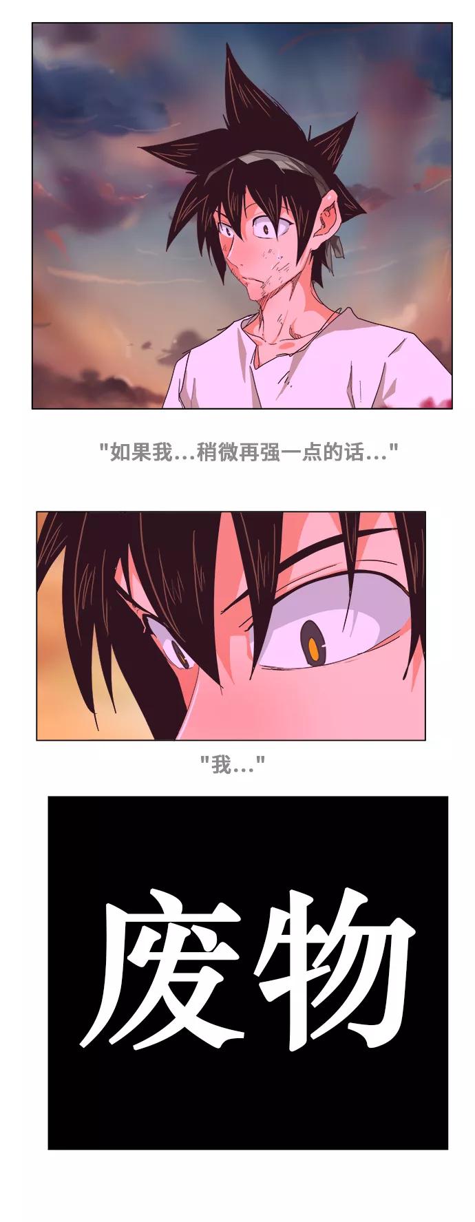 高校之神 - [第5部 罗格纳洛克] 第264话 - 第38张图