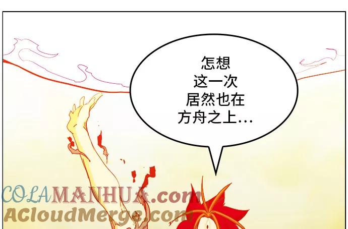 高校之神 - [第5部 罗格纳洛克] 第265话 - 第5张图
