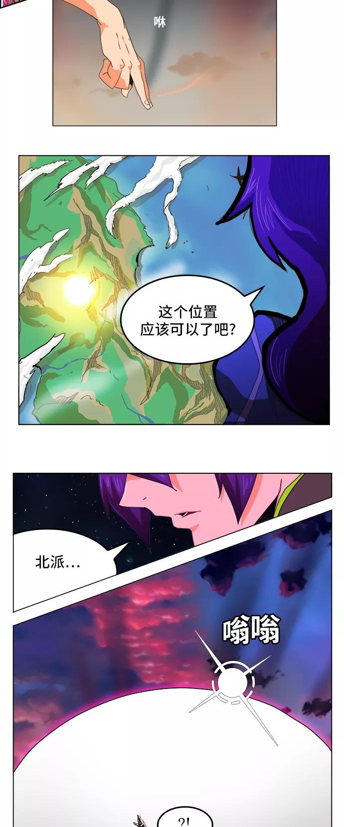 高校之神 - [第5部 罗格纳洛克] 第265话 - 第8张图