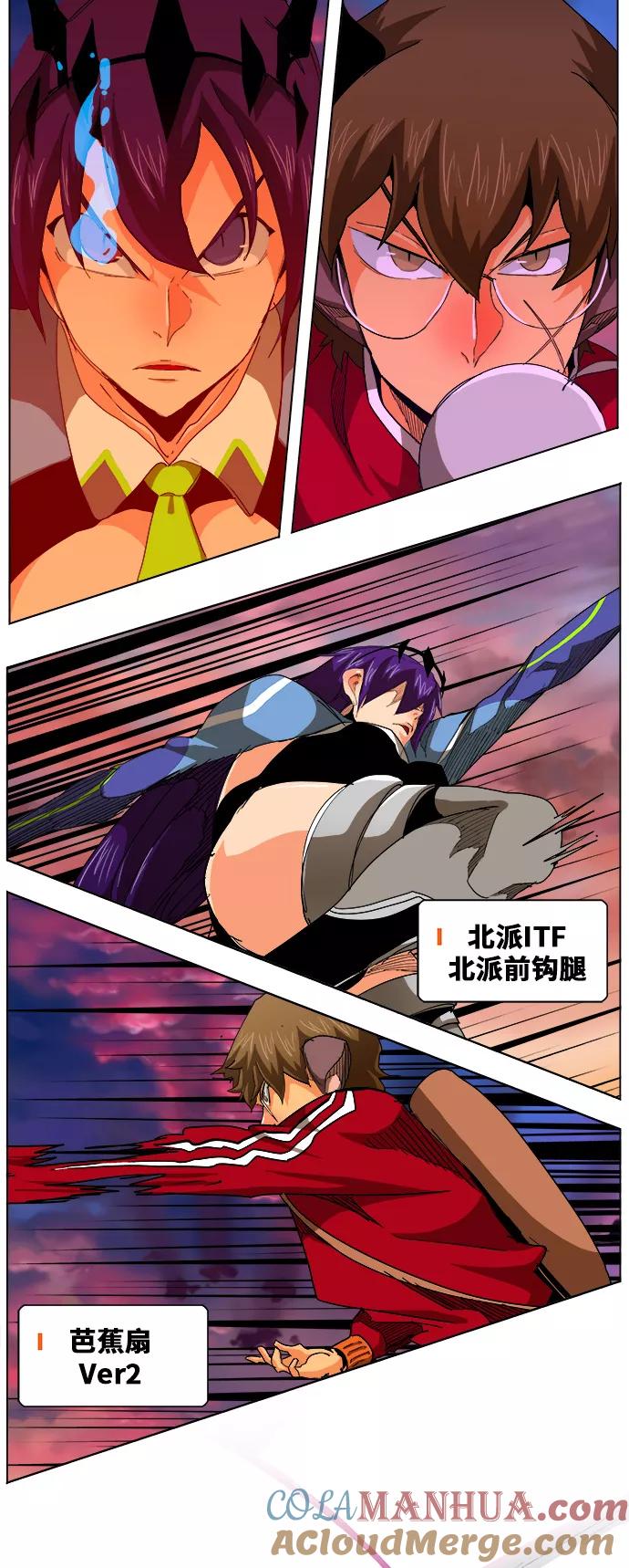 高校之神 - [第5部 罗格纳洛克] 第265话 - 第15张图