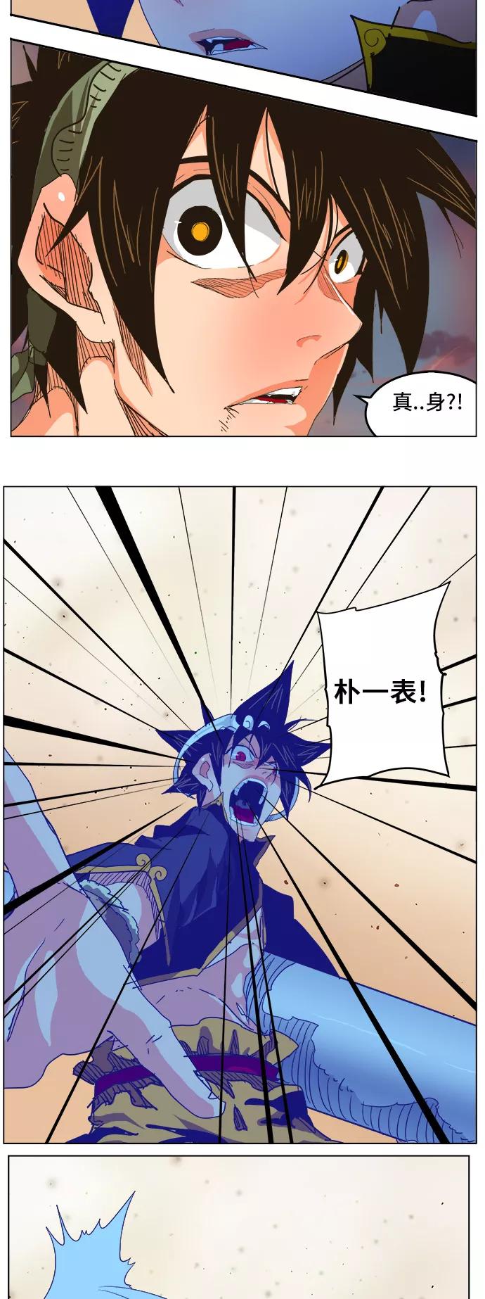 高校之神 - [第5部 罗格纳洛克] 第265话 - 第28张图