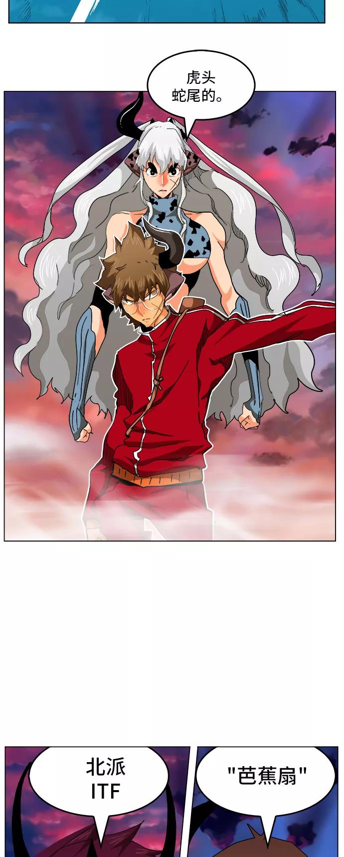 高校之神 - [第5部 罗格纳洛克] 第265话 - 第14张图