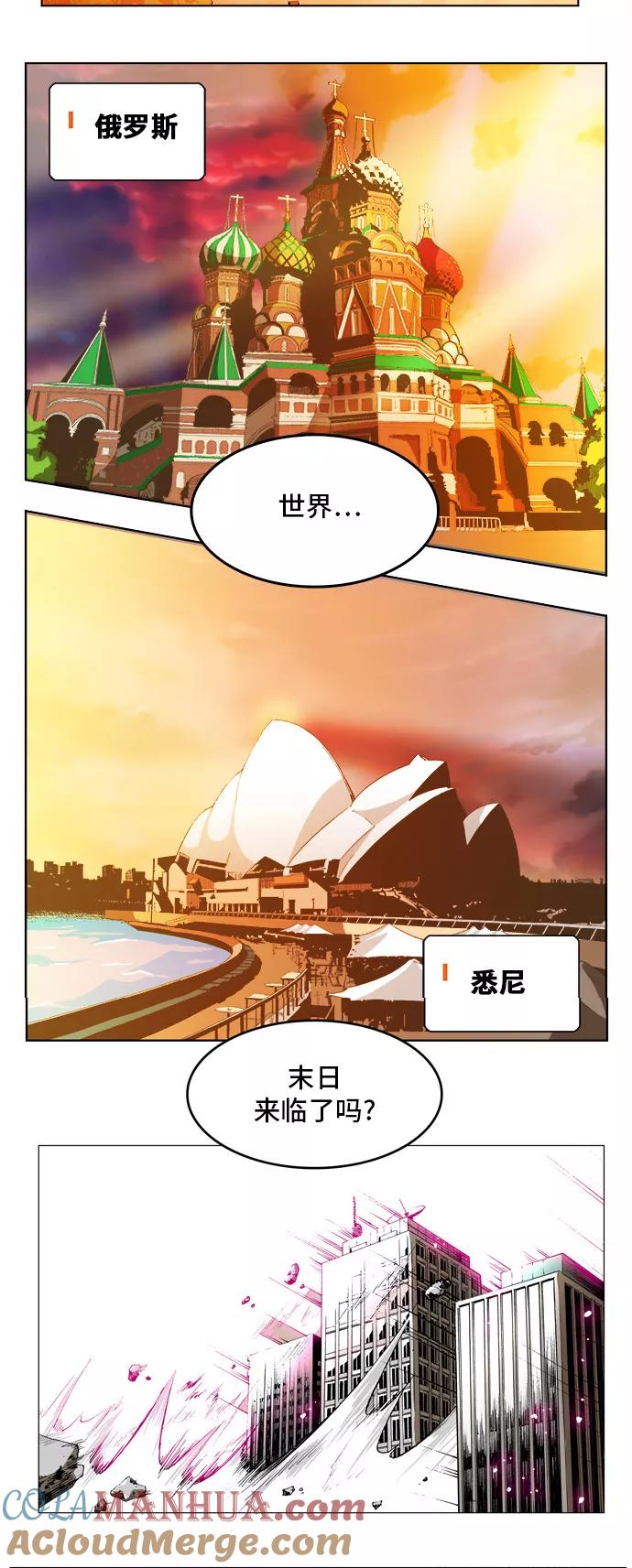 高校之神 - [第5部 罗格纳洛克] 第265话 - 第3张图