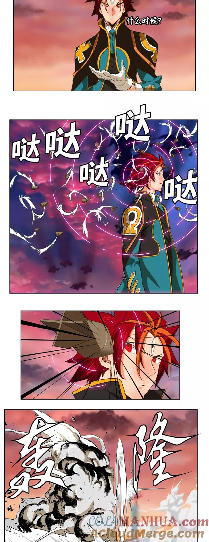 高校之神 - [第5部 罗格纳洛克] 第265话 - 第19张图