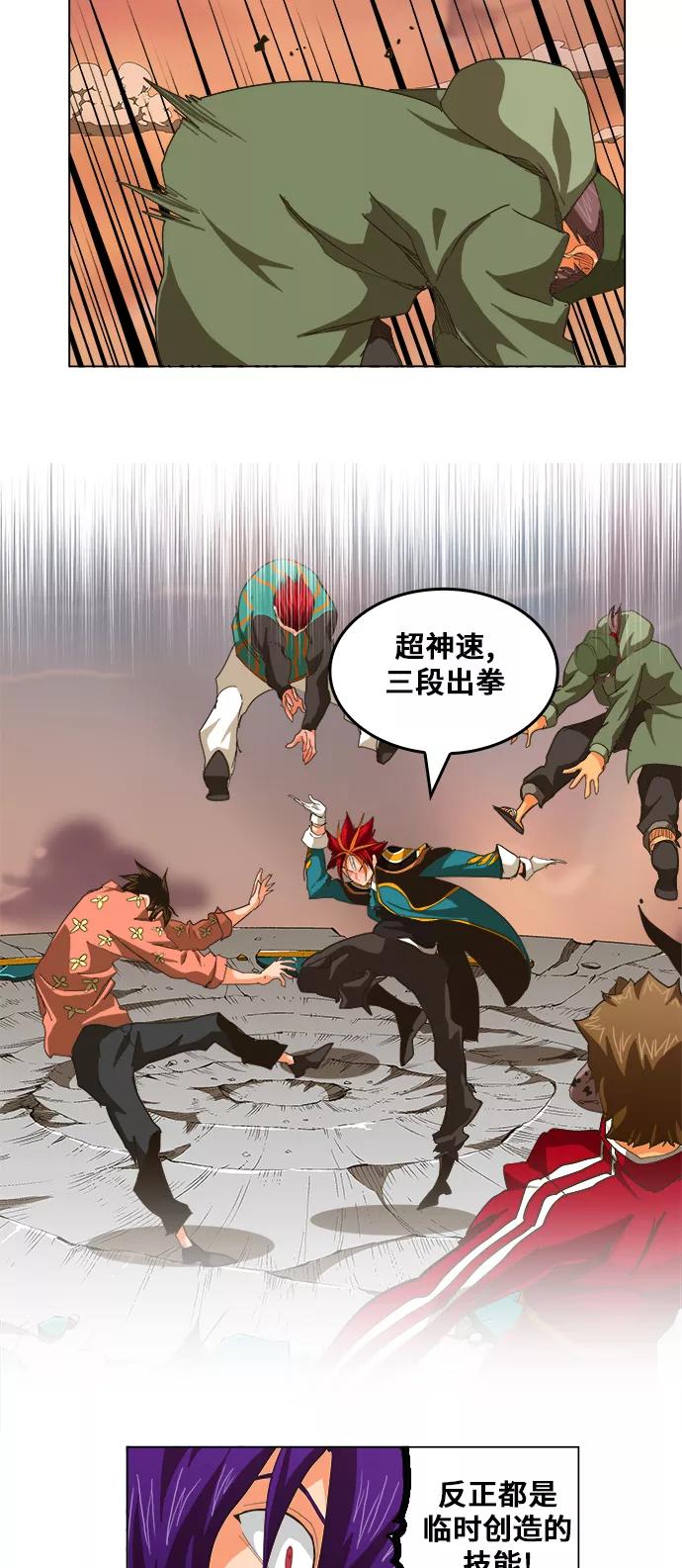 高校之神 - [第5部 罗格纳洛克] 第265话 - 第34张图