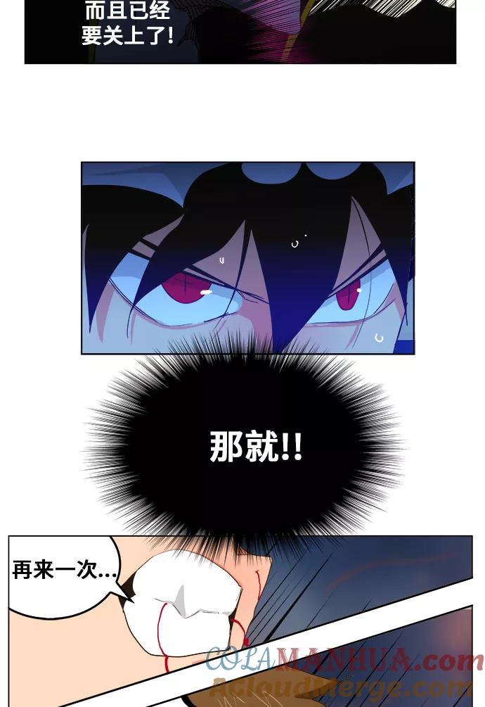 高校之神 - [第5部 罗格纳洛克] 第265话 - 第39张图