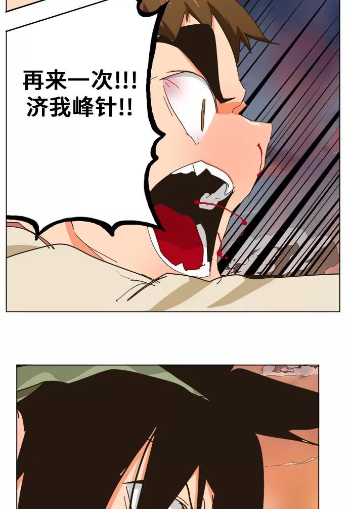 高校之神 - [第5部 罗格纳洛克] 第265话 - 第40张图