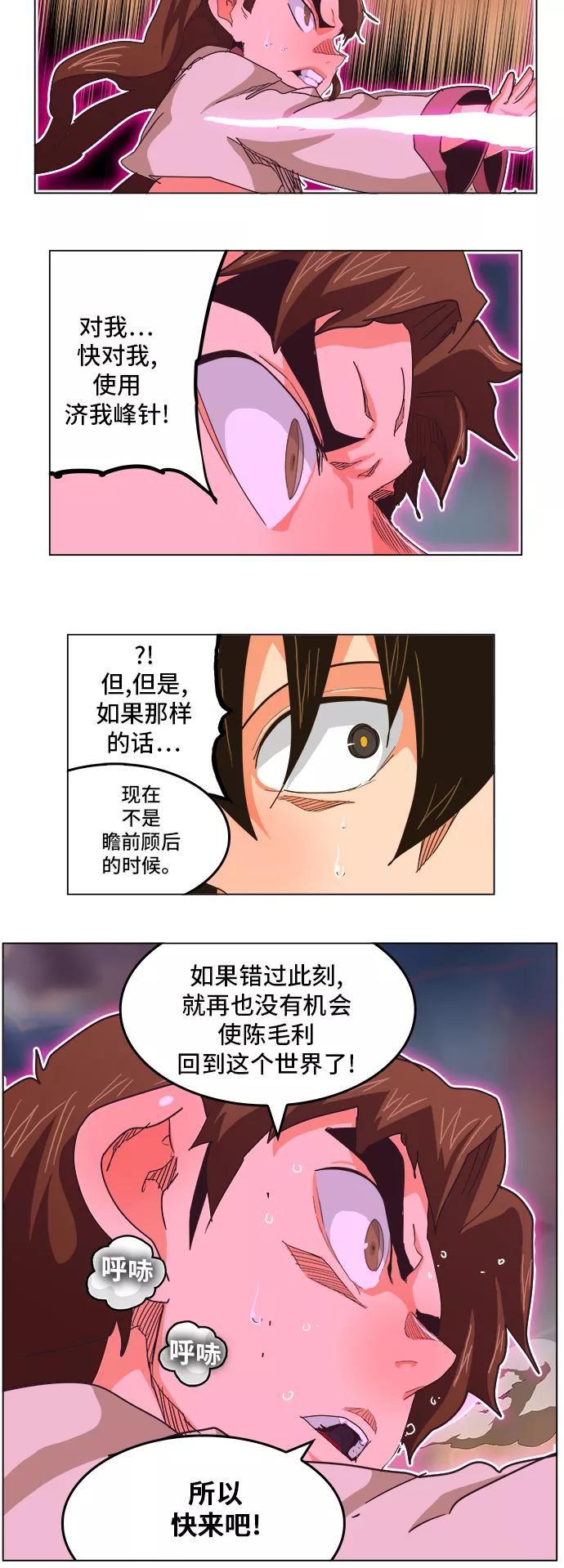 高校之神 - [第5部 罗格纳洛克] 第265话 - 第26张图