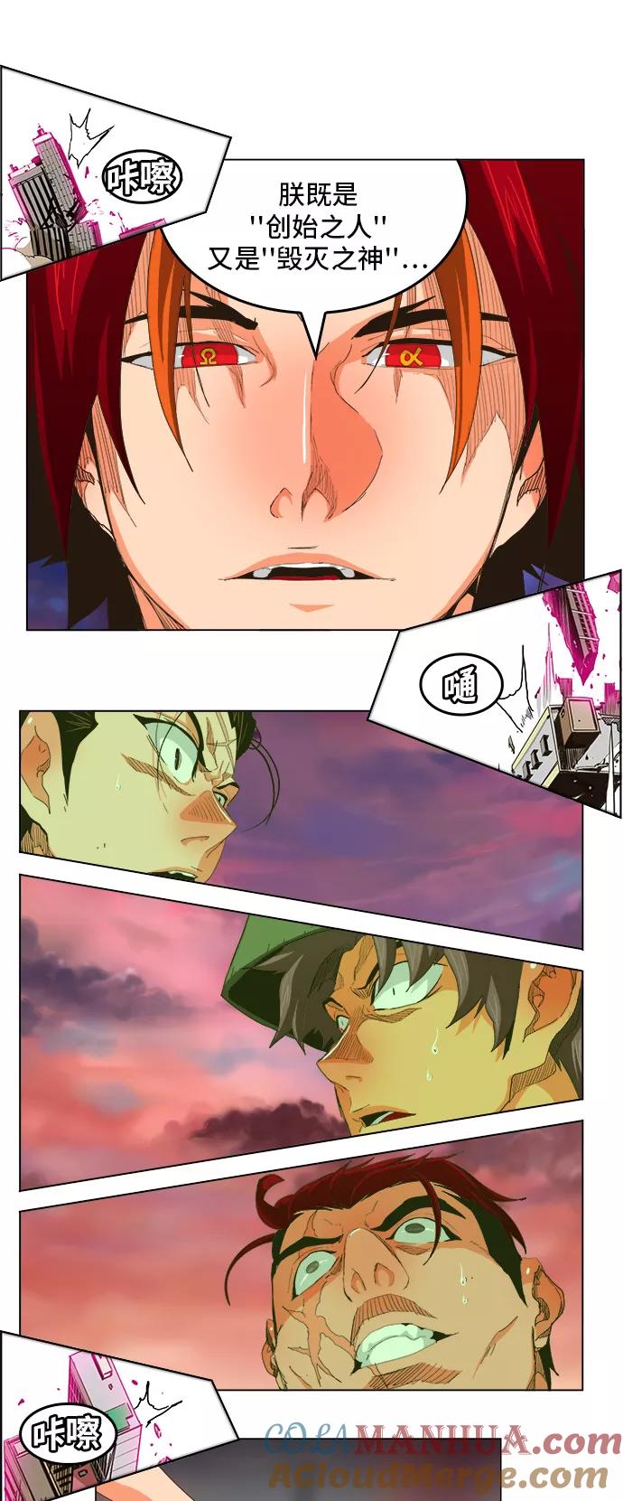 高校之神 - [第5部 罗格纳洛克] 第265话 - 第7张图