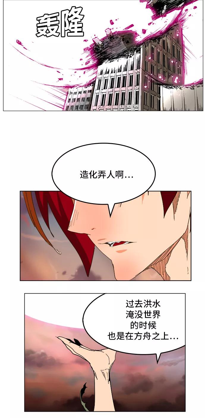 高校之神 - [第5部 罗格纳洛克] 第265话 - 第4张图