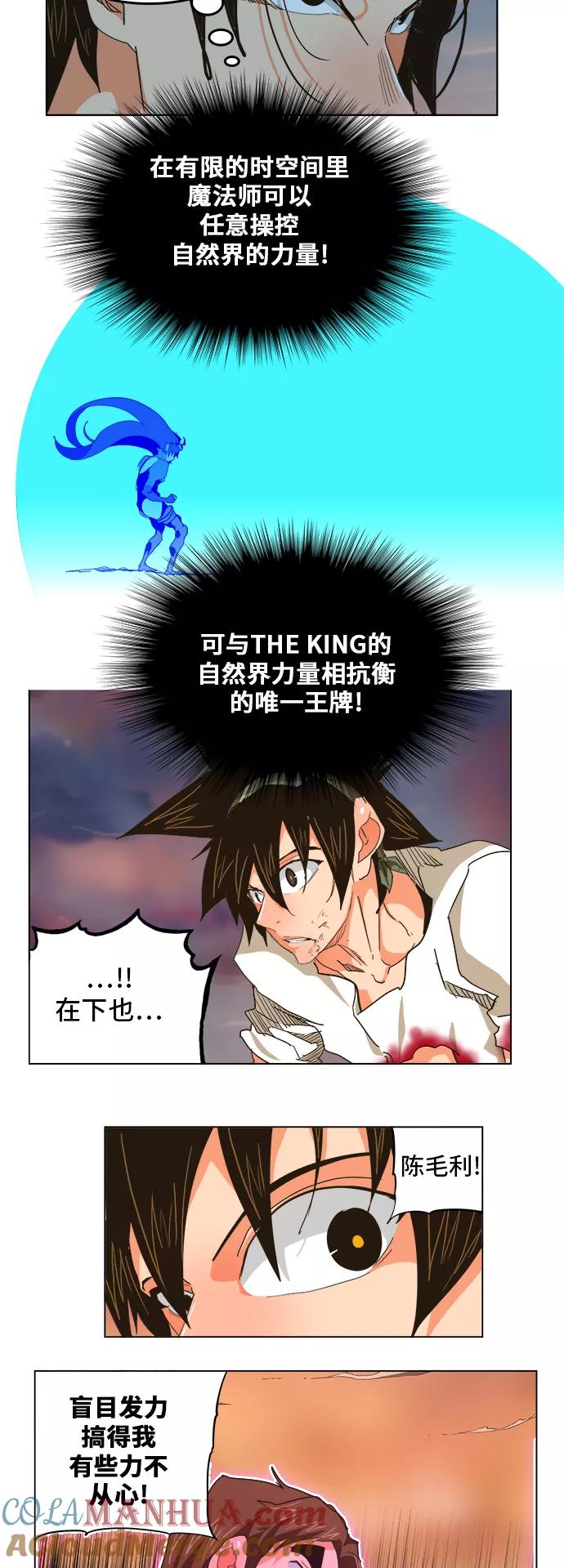 高校之神 - [第5部 罗格纳洛克] 第265话 - 第25张图