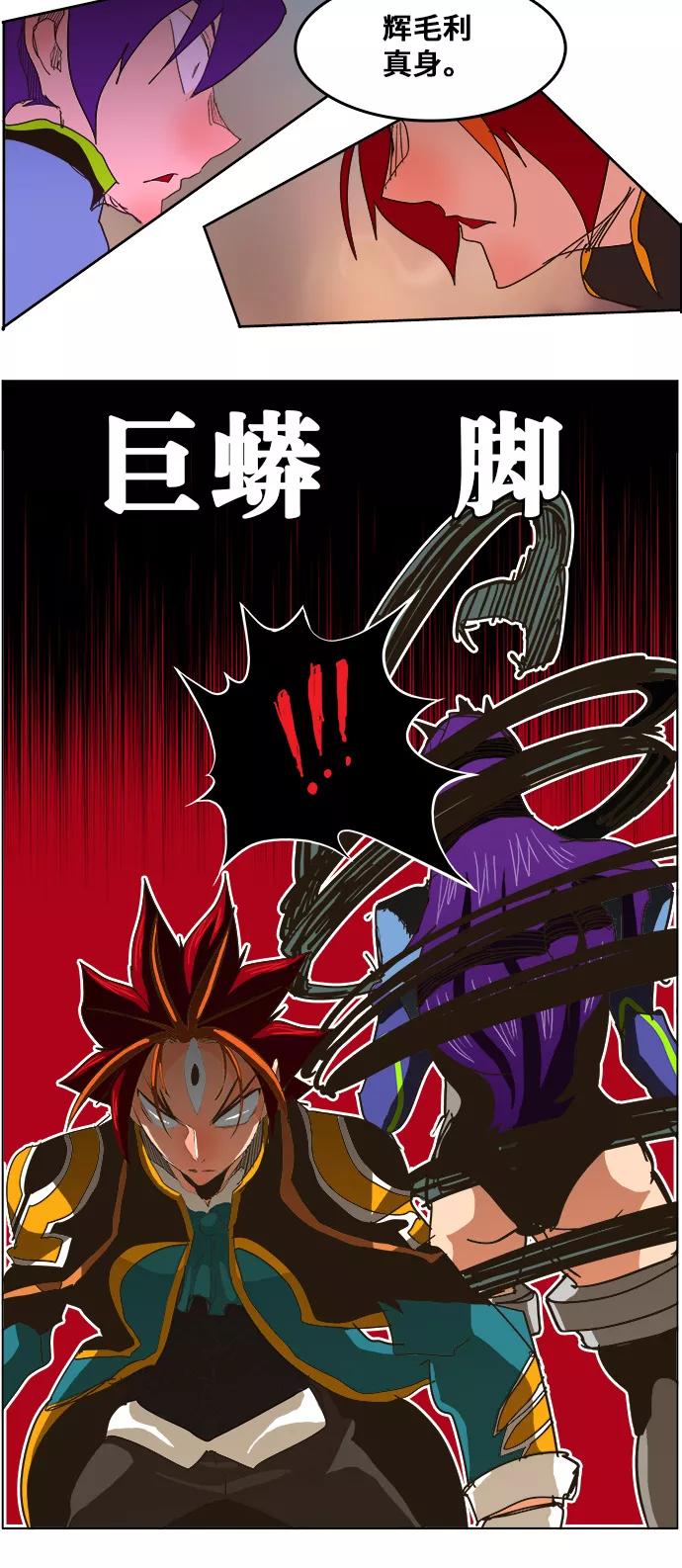 高校之神 - [第5部 罗格纳洛克] 第265话 - 第36张图