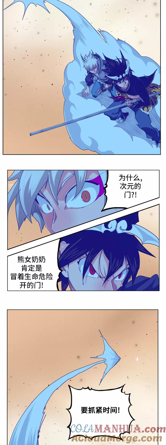 高校之神 - [第5部 罗格纳洛克] 第265话 - 第29张图