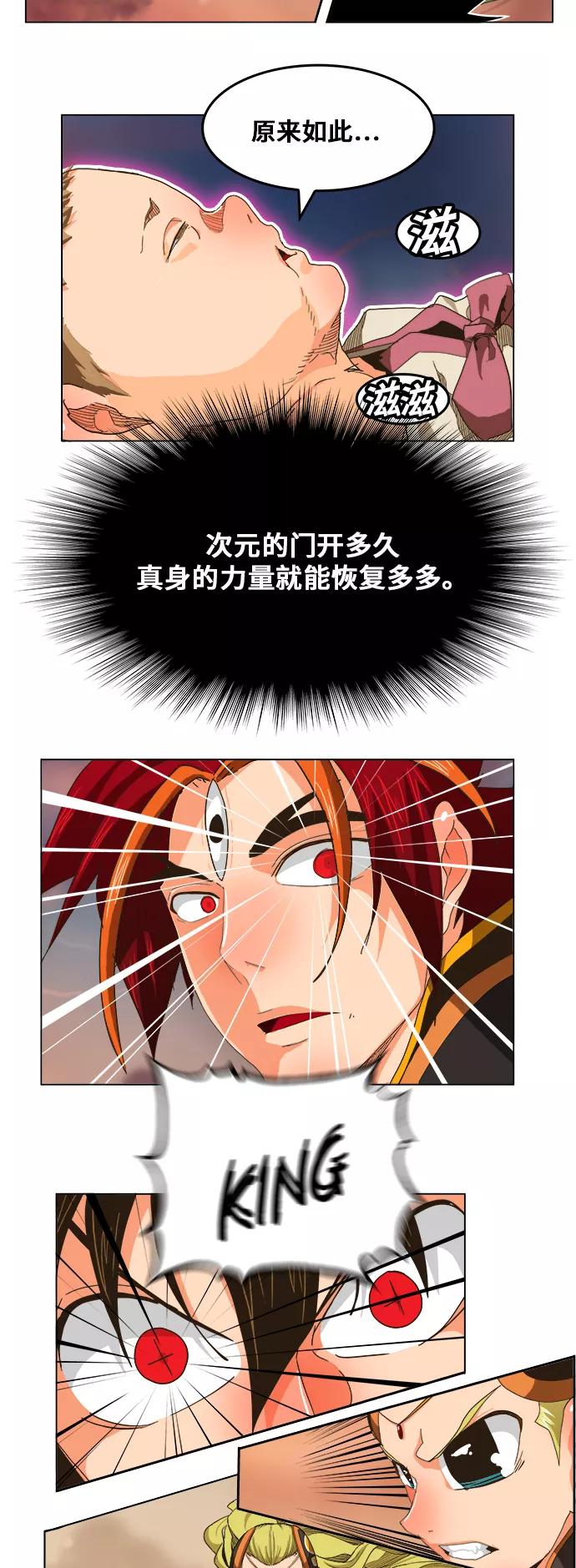 高校之神 - [第5部 罗格纳洛克] 第266话 - 第24张图