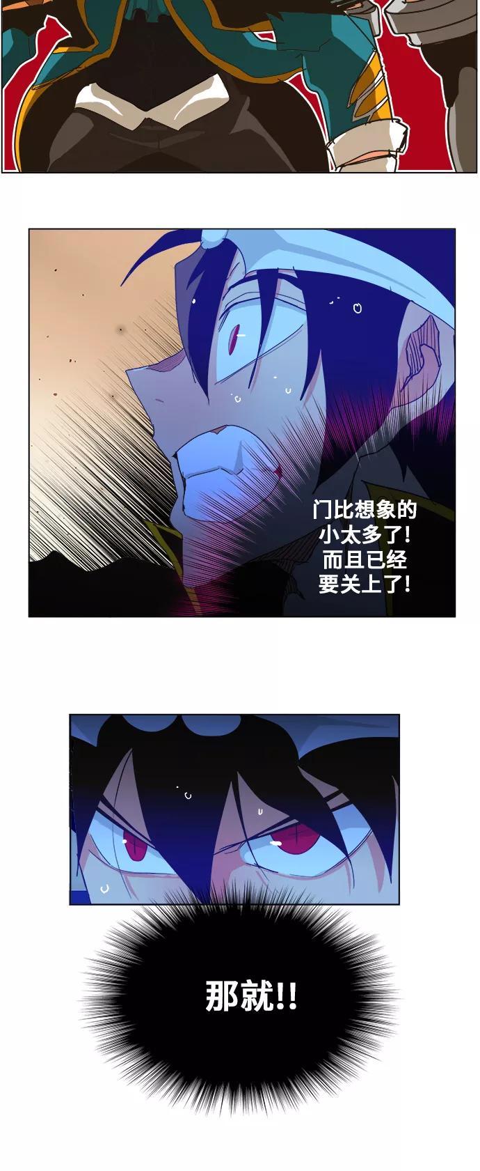 高校之神 - [第5部 罗格纳洛克] 第266话 - 第5张图