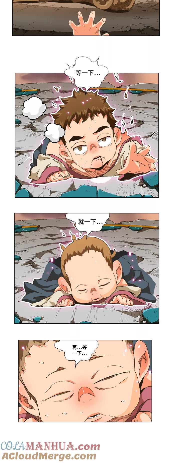 高校之神 - [第5部 罗格纳洛克] 第266话 - 第19张图