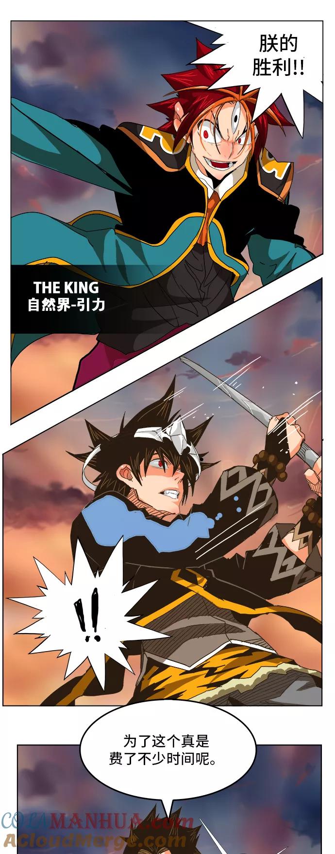 高校之神 - [第5部 罗格纳洛克] 第266话 - 第52张图