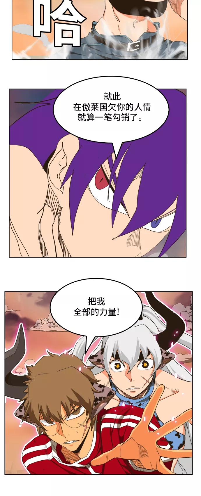 高校之神 - [第5部 罗格纳洛克] 第266话 - 第27张图