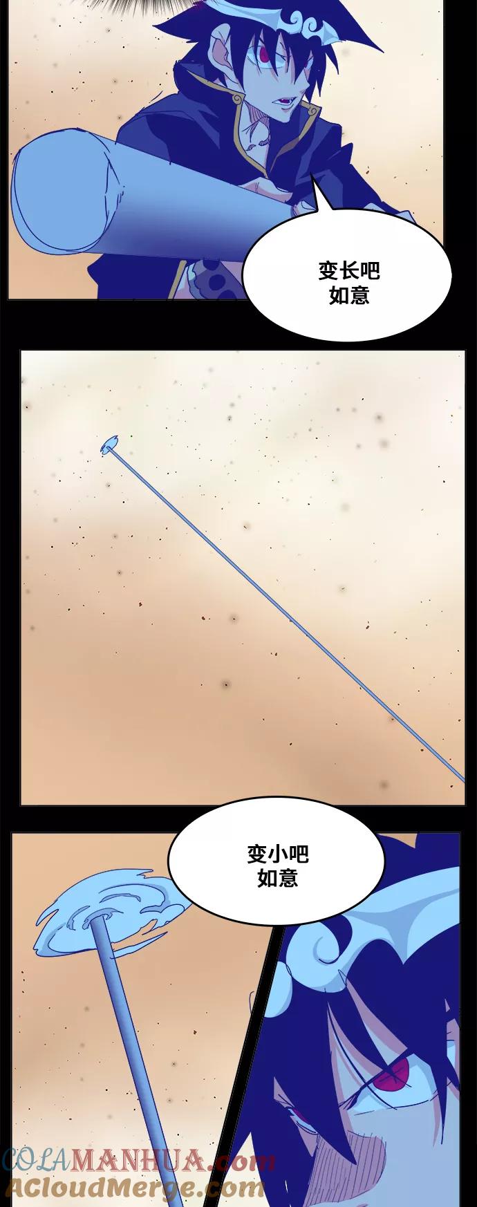 高校之神 - [第5部 罗格纳洛克] 第266话 - 第43张图