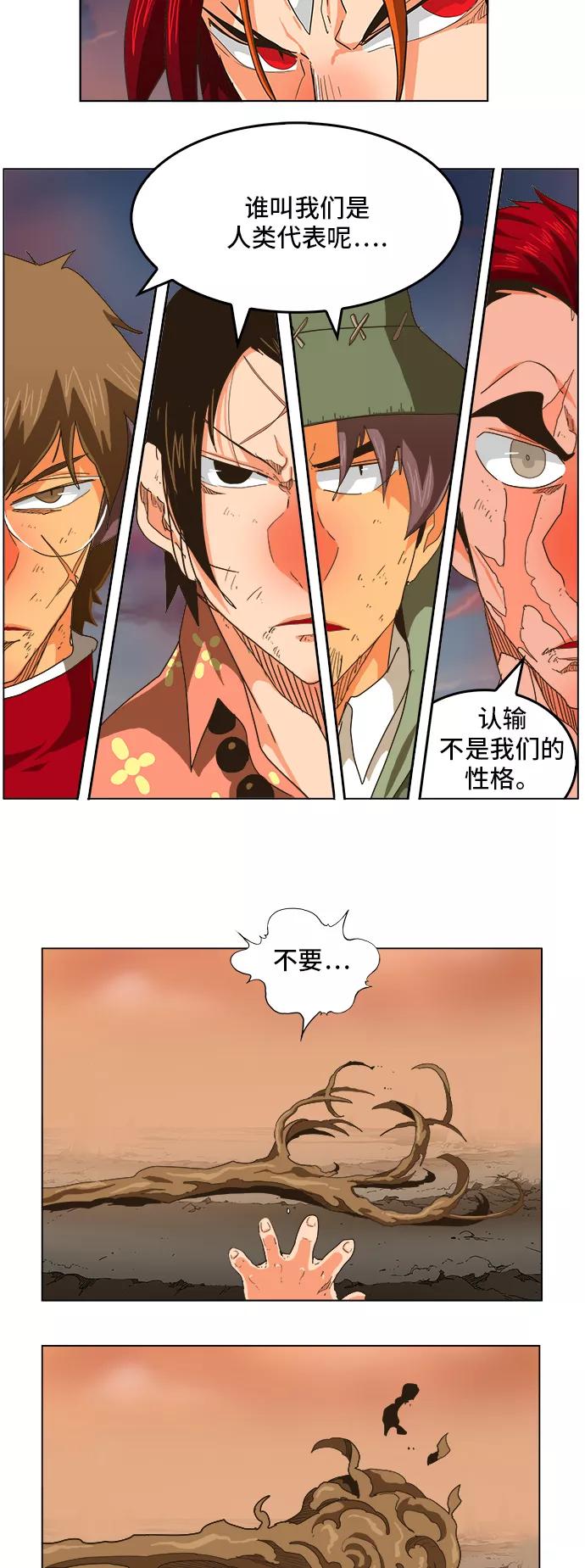 高校之神 - [第5部 罗格纳洛克] 第266话 - 第18张图