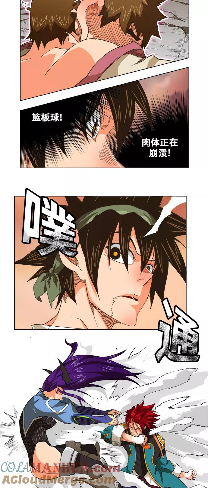 高校之神 - [第5部 罗格纳洛克] 第266话 - 第13张图