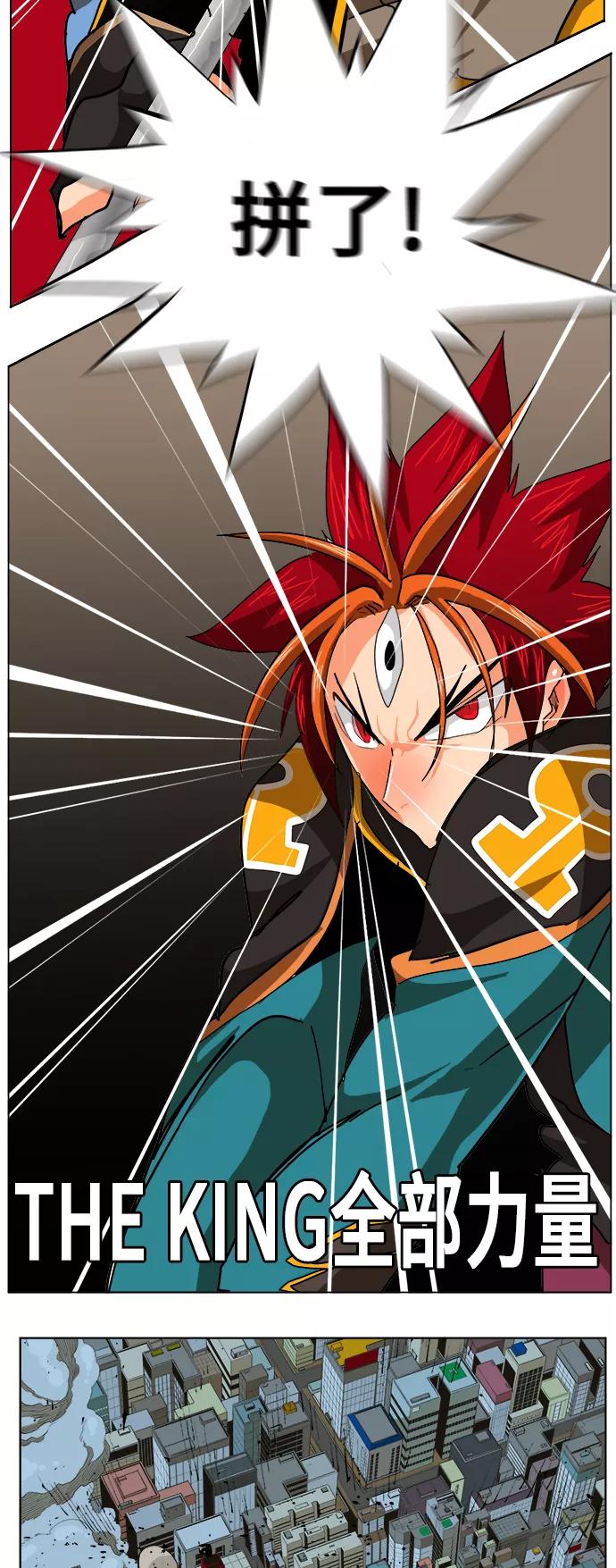 高校之神 - [第5部 罗格纳洛克] 第266话 - 第54张图